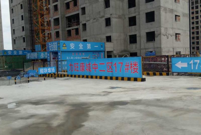 規(guī)范的現場.jpg